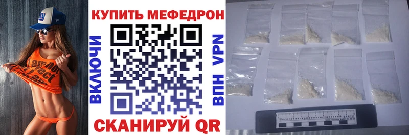 Меф мяу мяу Таганрог
