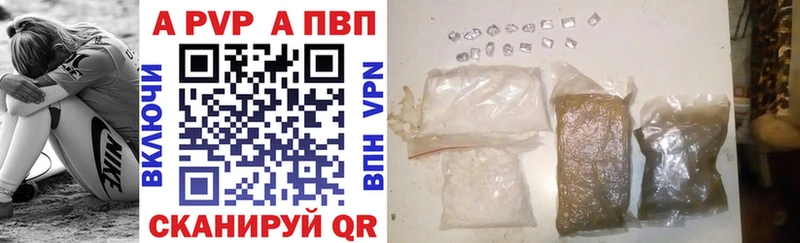 APVP крисы CK Таганрог