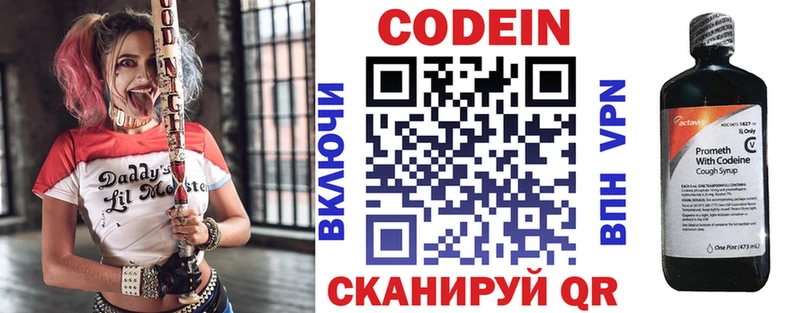 где купить наркоту  гидра tor  Codein напиток Lean (лин)  Таганрог 