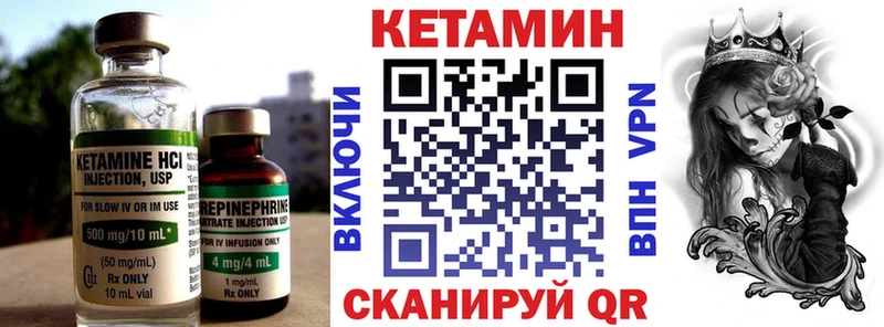 КЕТАМИН ketamine Таганрог