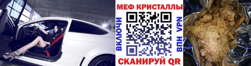 Меф 4 MMC Таганрог