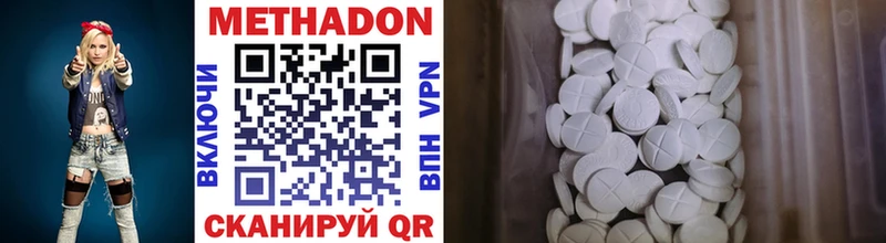 Метадон VHQ  Таганрог 
