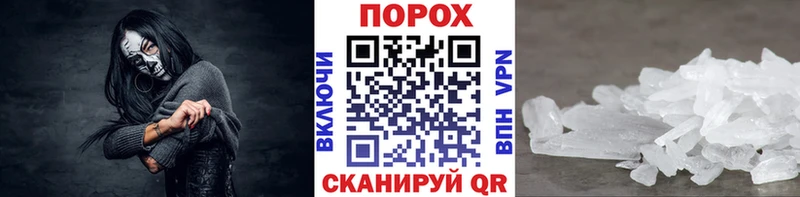 МЕТАМФЕТАМИН пудра  kraken зеркало  Таганрог  как найти наркотики 
